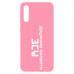 Чехол для Samsung A50 Жена солдата ВСУ