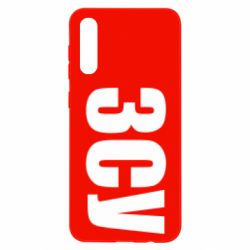 Чехол для Samsung A50 ЗСУ