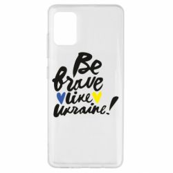 Чехол для Samsung A51 Be brave like Ukraine - PrintSalon