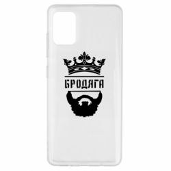 Чехол для Samsung A51 Бродяга - PrintSalon