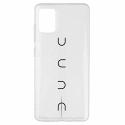 Чохол для Samsung A51 Dune - PrintSalon