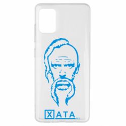 Чехол для Samsung A51 Хата - PrintSalon