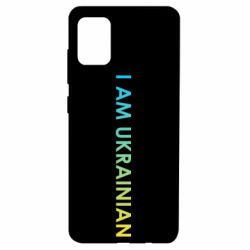 Чехол для Samsung A51 I am Ukrainian flag - PrintSalon
