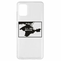 Чехол для Samsung A51 I'll be back Crimea - PrintSalon
