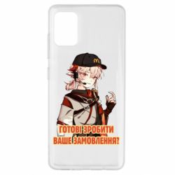 Чехол для Samsung A51 Кадзуха в маке - PrintSalon