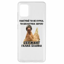 Чехол для Samsung A51 Курица биологическое оружие - PrintSalon