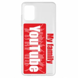 Чехол для Samsung A51 My family youtube - PrintSalon