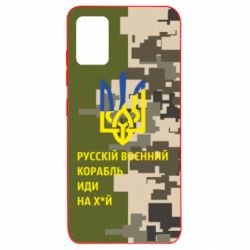 Чехол для Samsung A51 Направление корабля - PrintSalon