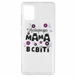 Чохол для Samsung A51 Найкраща мама в світі - PrintSalon
