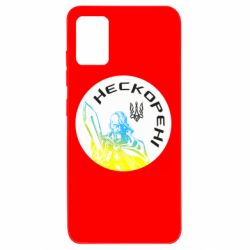 Чехол для Samsung A51 Нескорені - PrintSalon