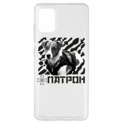 Чехол для Samsung A51 Патрон ЗСУ - PrintSalon