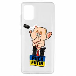 Чехол для Samsung A51 Puk Futin - PrintSalon