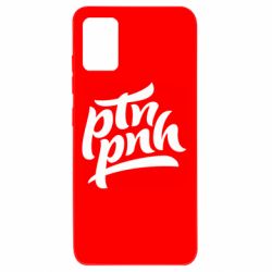 Чехол для Samsung A51 путин, пошел нах*й - PrintSalon