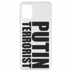 Чохол для Samsung A51 Putin terrorist - PrintSalon