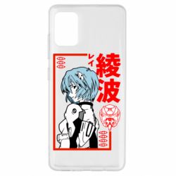 Чехол для Samsung A51 Рей - PrintSalon