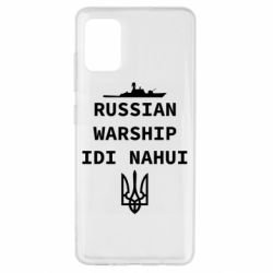 Чехол для Samsung A51 Russian warship idi nahui - PrintSalon