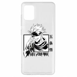 Чехол для Samsung A51 Satoru Gojo