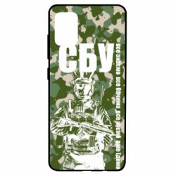 Чехол для Samsung A51 СБУ Фан Арт - PrintSalon