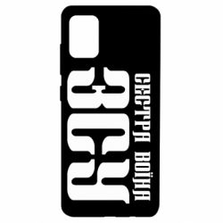 Чехол для Samsung A51 Сестра воина ВСУ - PrintSalon