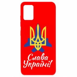 Чехол для Samsung A51 Слава Украине! Герб - PrintSalon