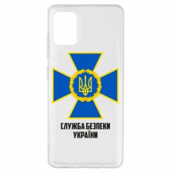 Чехол для Samsung A51 Служба безопасности Украины - PrintSalon