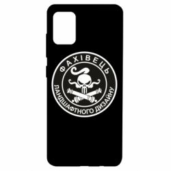 Чехол для Samsung A51 Специалист ландшафтного дизайна - PrintSalon