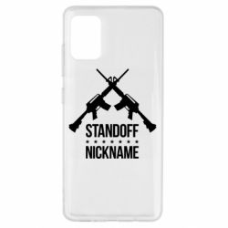 Чехол для Samsung A51 Standoff Nickname - PrintSalon
