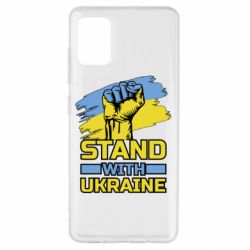 Чохол для Samsung A51 Стій з Україною - PrintSalon