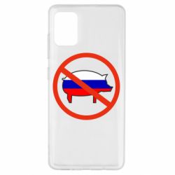 Чохол для Samsung A51 Stop Russian - PrintSalon