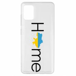 Чехол для Samsung A51 Украина дом! - PrintSalon