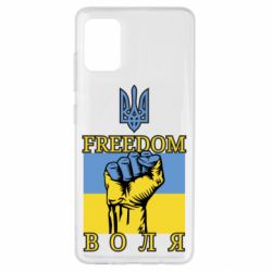 Чохол для Samsung A51 Україна Вільна - PrintSalon