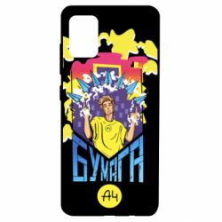 Чохол для Samsung A51 Влад А4 арт - PrintSalon