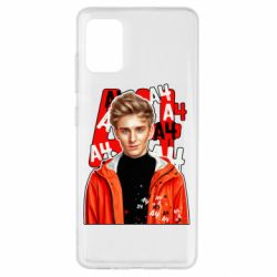Чехол для Samsung A51 Влад арт - PrintSalon