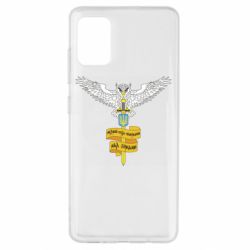 Чохол для Samsung A51 Військова розвідка України! Мудрий правитиме над зірками