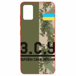 Чохол для Samsung A51 З.С.У. - PrintSalon