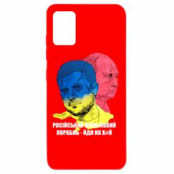 Чехол для Samsung A51 Zelensky Art - PrintSalon