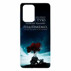 Чехол для Samsung A52 5G А ми тую червону калину підіймемо - PrintSalon