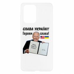Чехол для Samsung A52 5G Байден! Слава Украине - PrintSalon