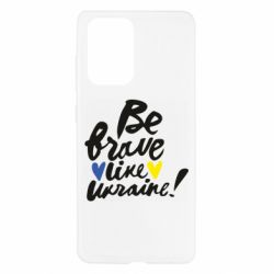 Чехол для Samsung A52 5G Be brave like Ukraine - PrintSalon