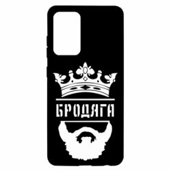 Чехол для Samsung A52 5G Бродяга - PrintSalon