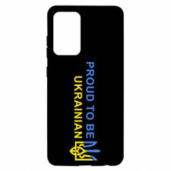 Чехол для Samsung A52 5G Colorful proud to be Ukrainian - PrintSalon