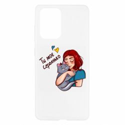 Чехол для Samsung A52 5G Девочка с котом - ты мое сердечко - PrintSalon