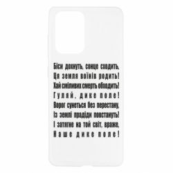 Чехол для Samsung A52 5G Дике поле - PrintSalon