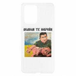 Чехол для Samsung A52 5G Добро пожаловать в Украину - PrintSalon