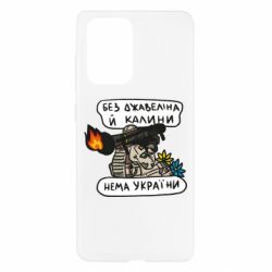 Чехол для Samsung A52 5G Джавелин Украина - PrintSalon