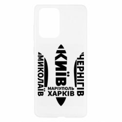 Чехол для Samsung A52 5G Города Украины - PrintSalon