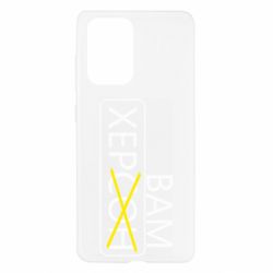 Чохол для Samsung A52 5G Херсон вам - PrintSalon