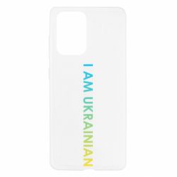 Чехол для Samsung A52 5G I am Ukrainian flag - PrintSalon