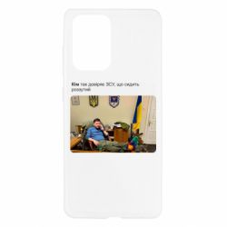 Чехол для Samsung A52 5G Ким доверяет ЗСУ - PrintSalon