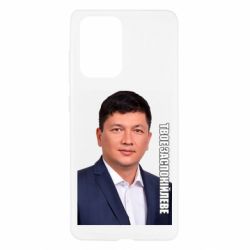 Чехол для Samsung A52 5G Ким Твое Успокоительное - PrintSalon